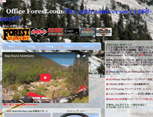 Tablet Screenshot of office-forest.com